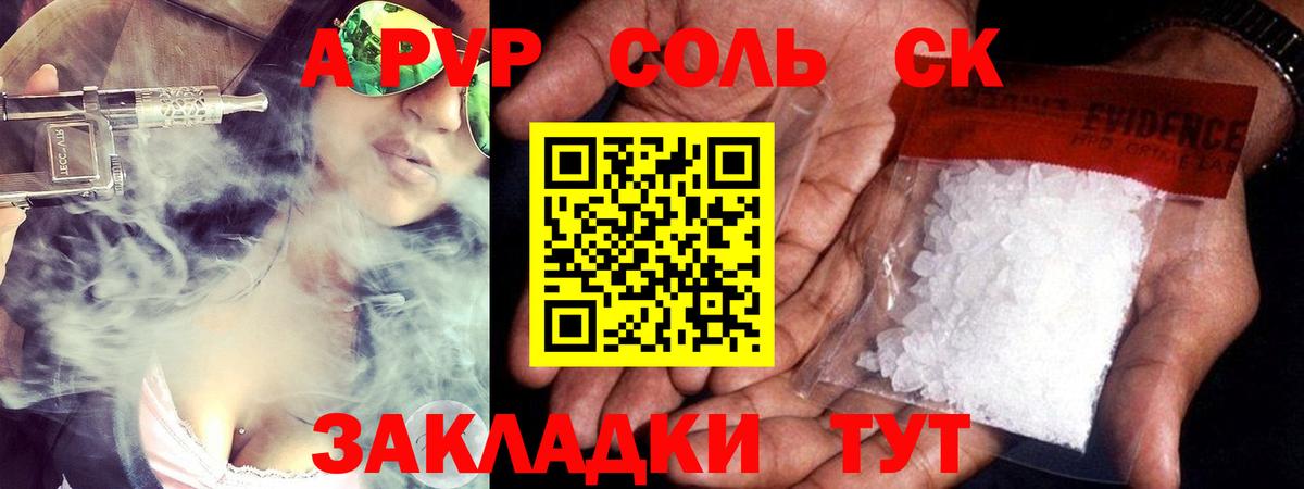A PVP кристаллы Кизилюрт