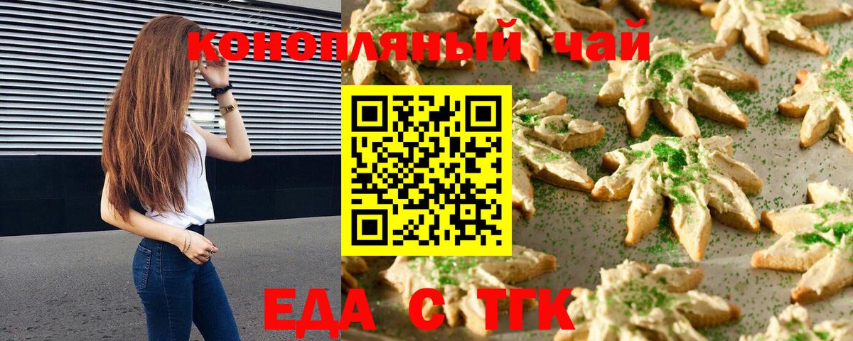 Cannafood марихуана  Вход с VPN  Кизилюрт 