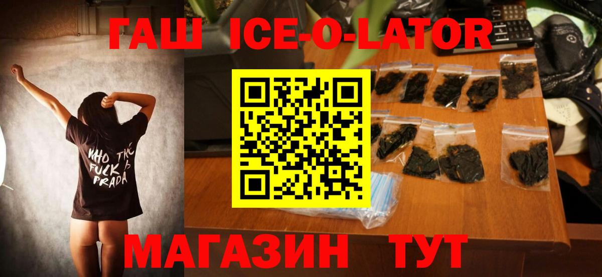 ГАШИШ AMNESIA HAZE  ГАШИШ ice o lator  Кизилюрт  ГАШ  Вход с VPN 