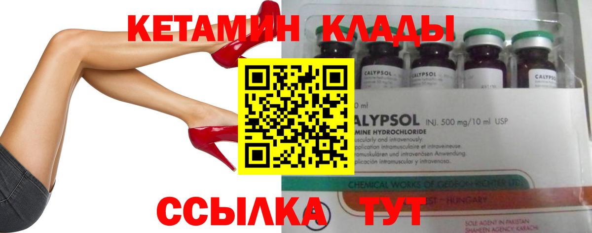Кетамин VHQ  Вход с VPN  КЕТАМИН ketamine  Кизилюрт 