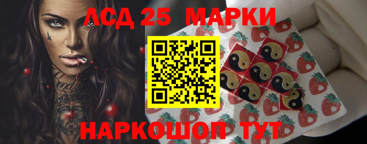 ЛСД экстази  Вход с VPN  Кизилюрт  ЛСД экстази кислота 