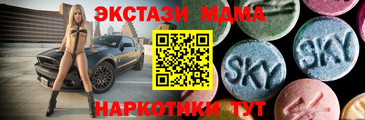 MDMA  МДМА кристаллы  Кизилюрт  Вход с VPN  MDMA Molly 