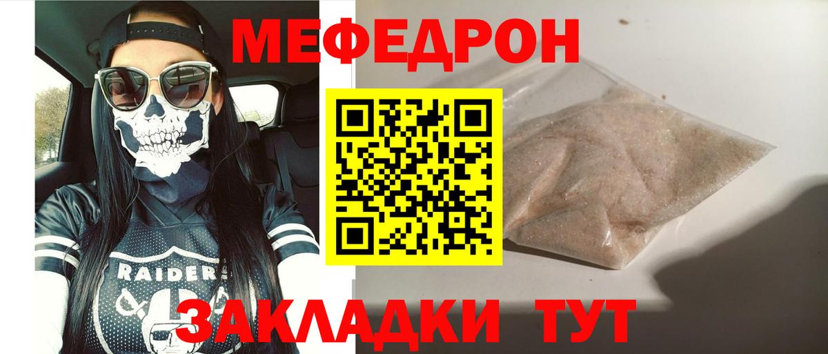 Кизилюрт  Меф  Вход с VPN  МЯУ-МЯУ мяу мяу  МЯУ-МЯУ кристаллы 