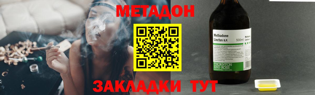 Кизилюрт  Метадон methadone  Вход с VPN 