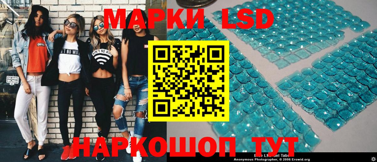 Марки 25I-NBOMe 1,5мг Кизилюрт