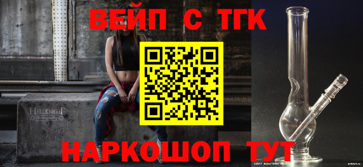 ТГК жижа Кизилюрт