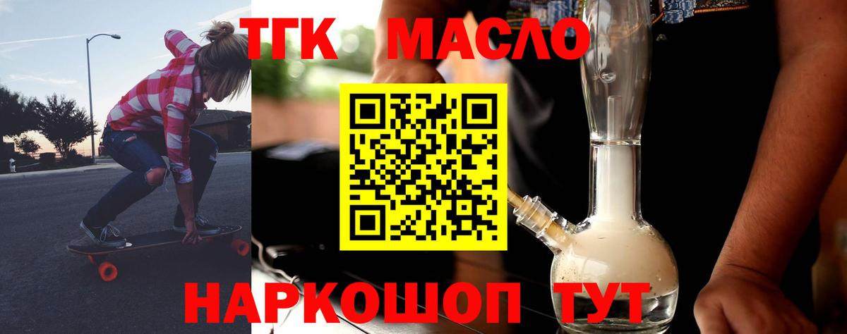 Дистиллят ТГК жижа  Вход с VPN  Кизилюрт 